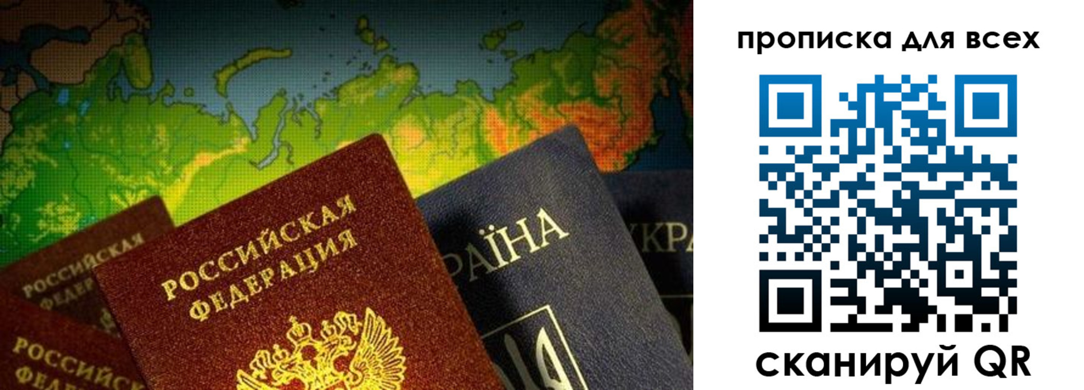 прописка от собственника в Красноярске