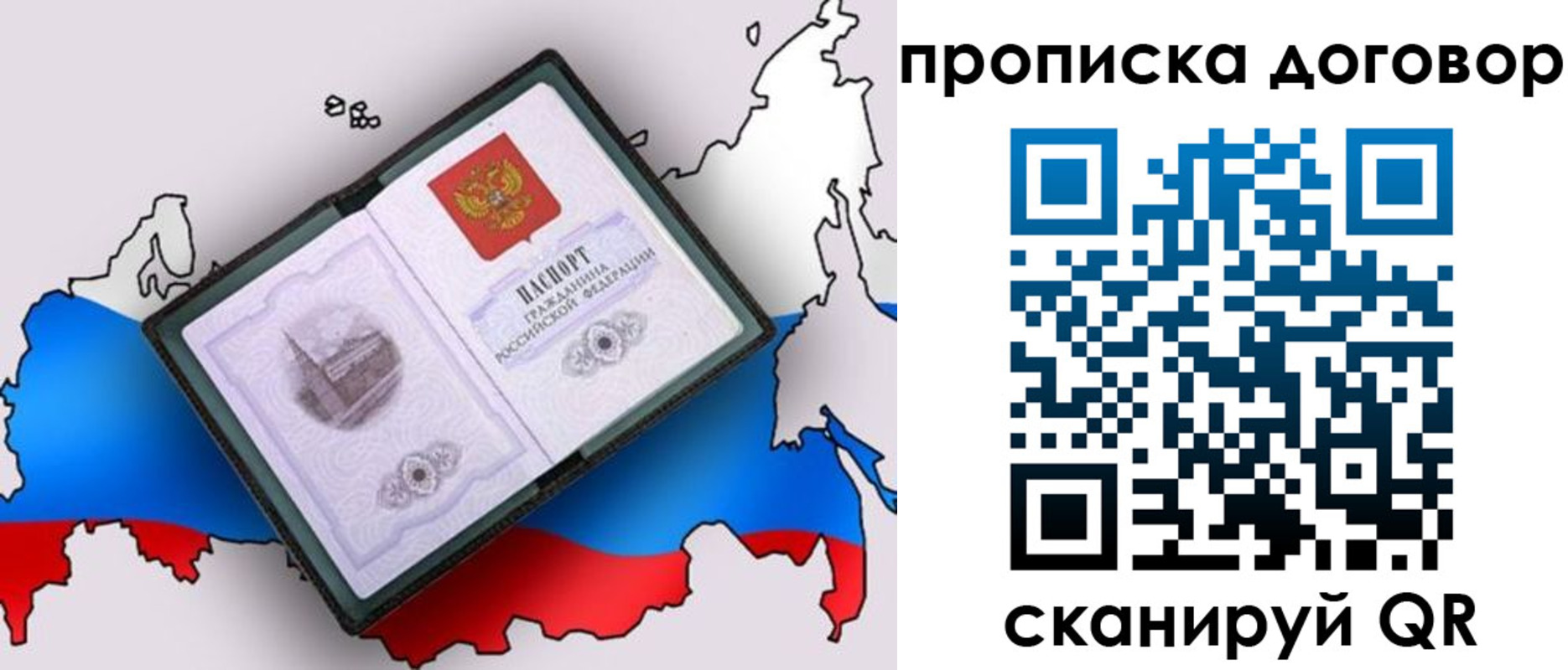 где прописаться в Красноярске
